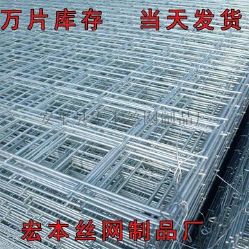 供应山西建筑安全网片 钢丝焊接网片报价